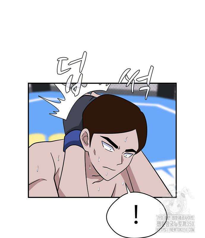 게임의 법칙 110화 133