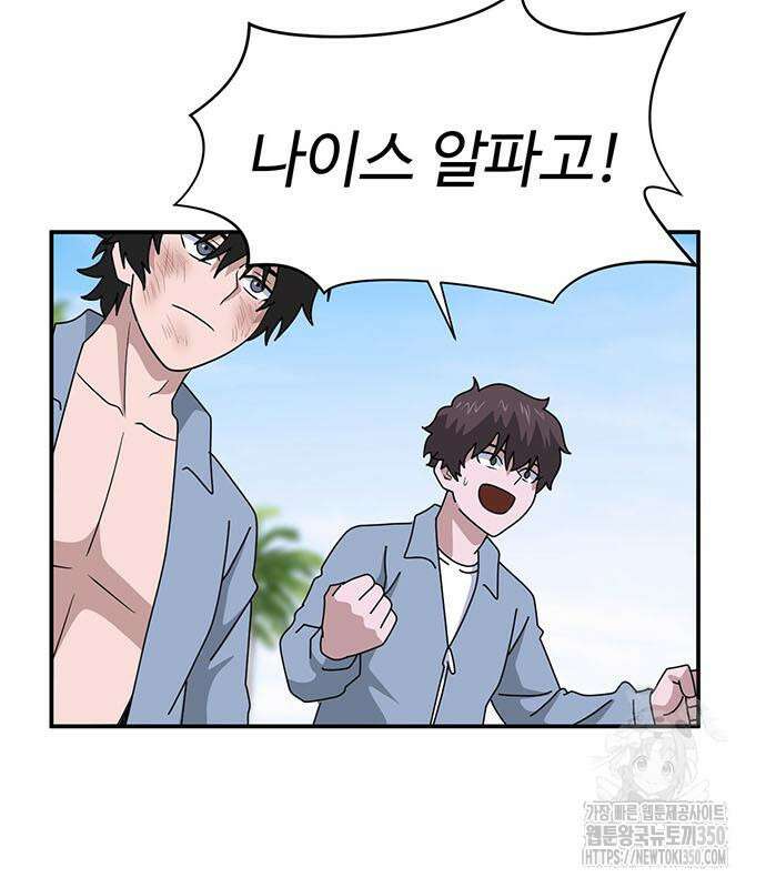 게임의 법칙 110화 136