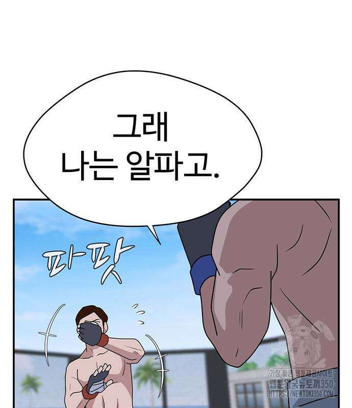 게임의 법칙 110화 137