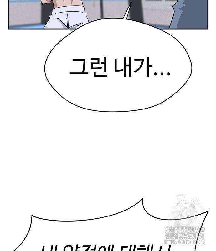 게임의 법칙 110화 138