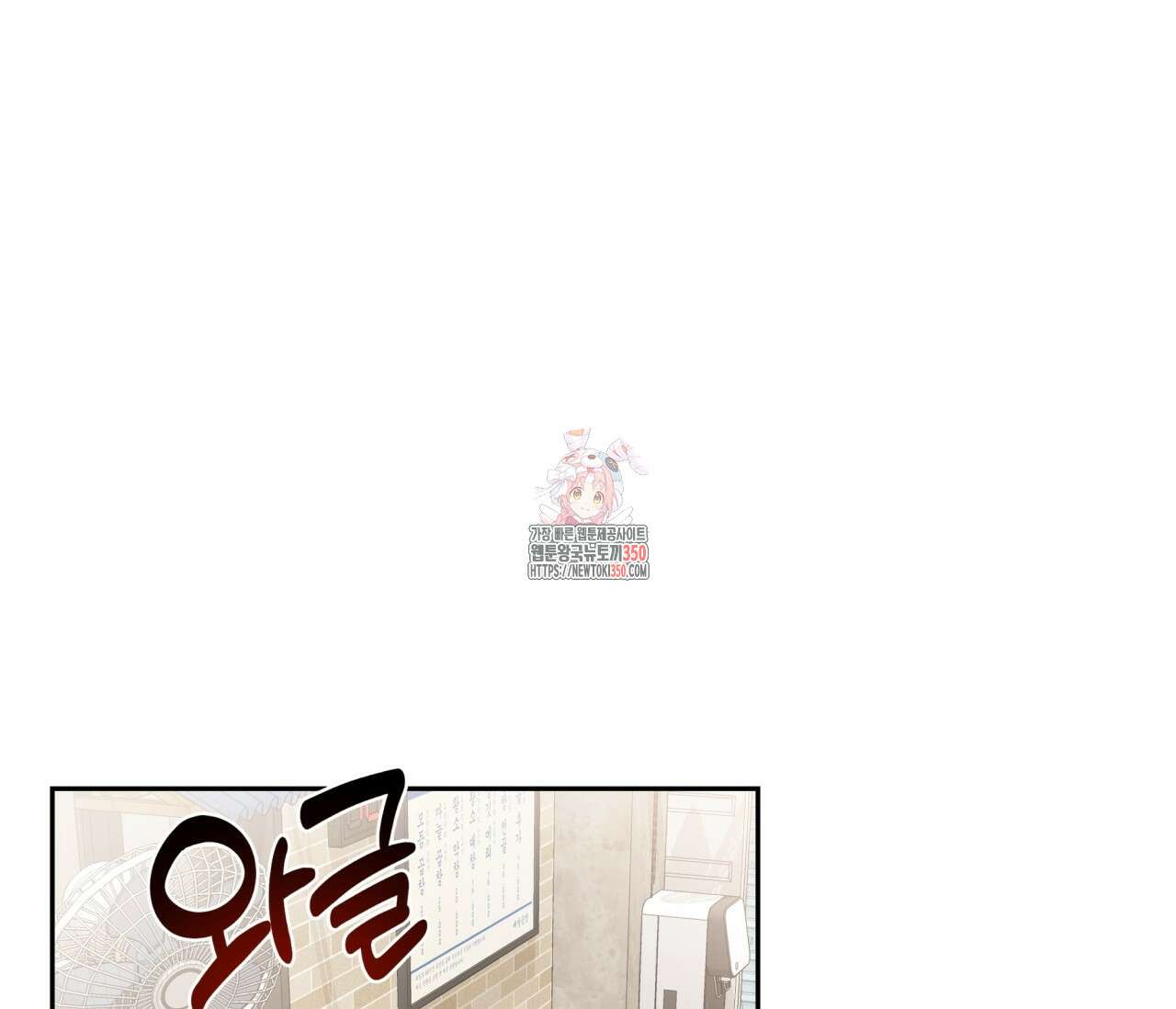 볼보이 택틱스 6화 1