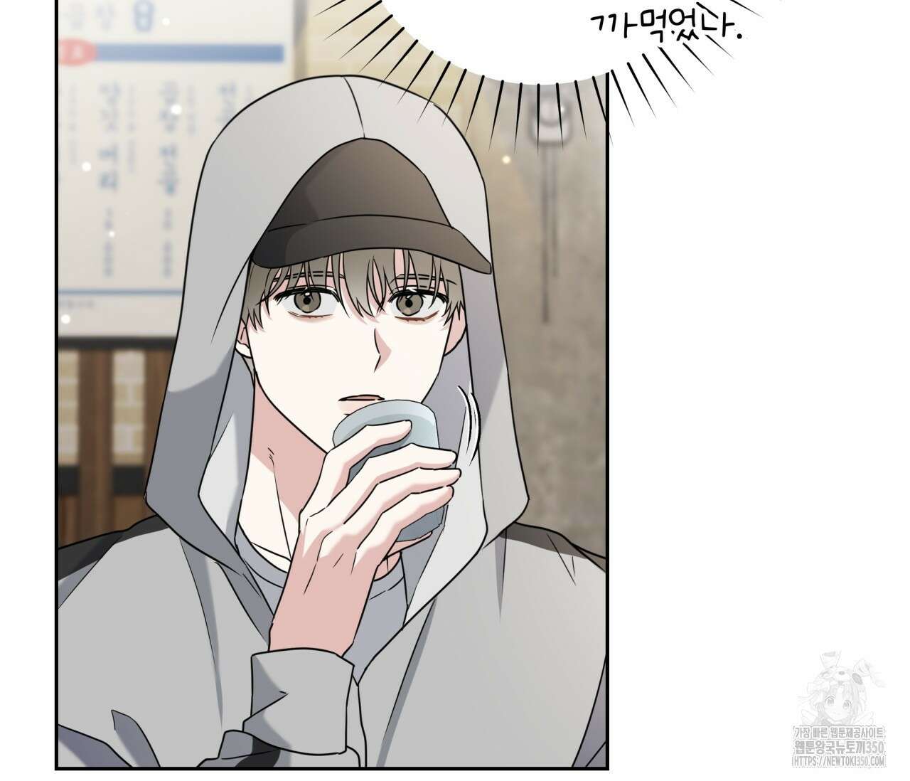 볼보이 택틱스 6화 6
