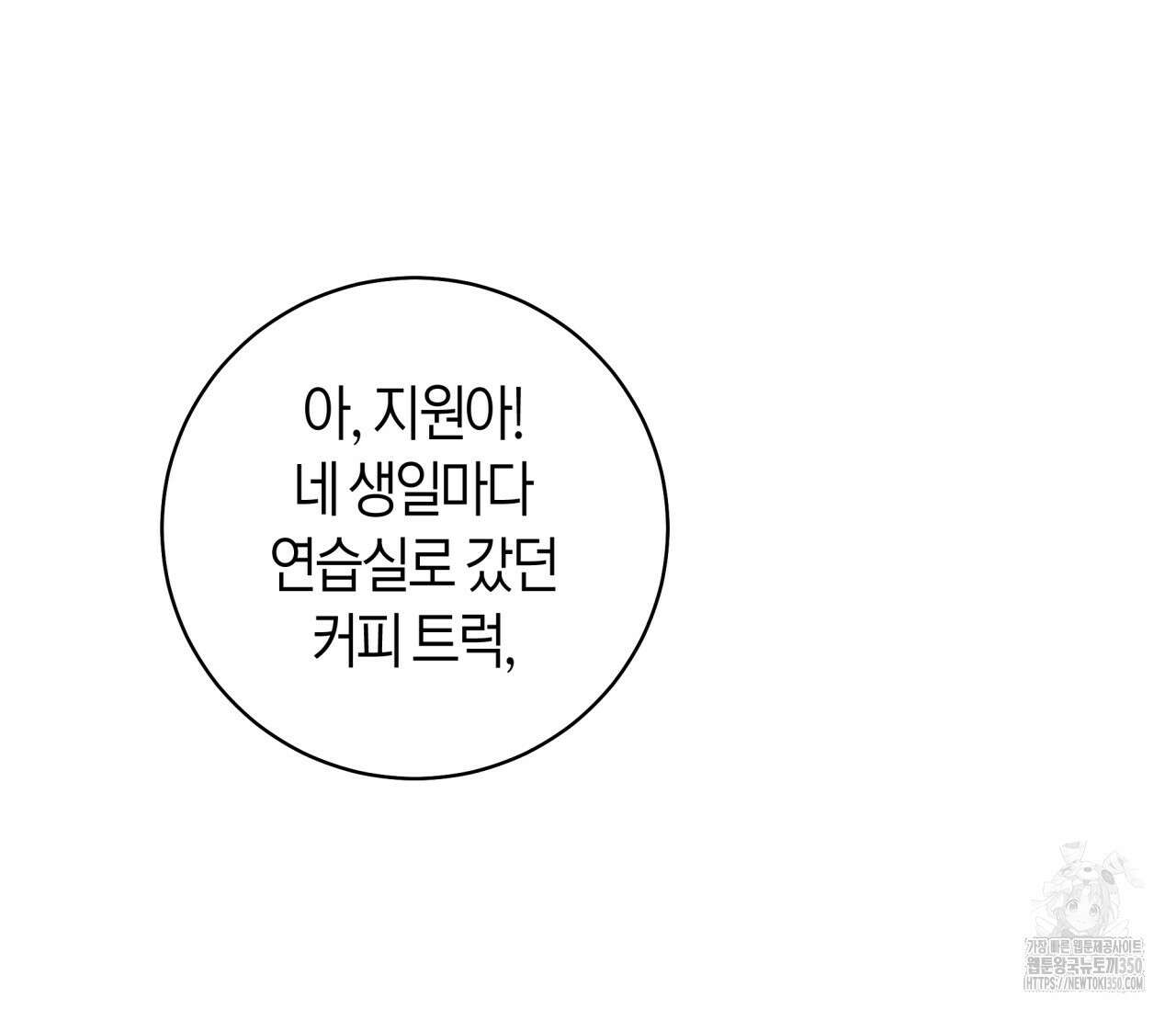 볼보이 택틱스 6화 7