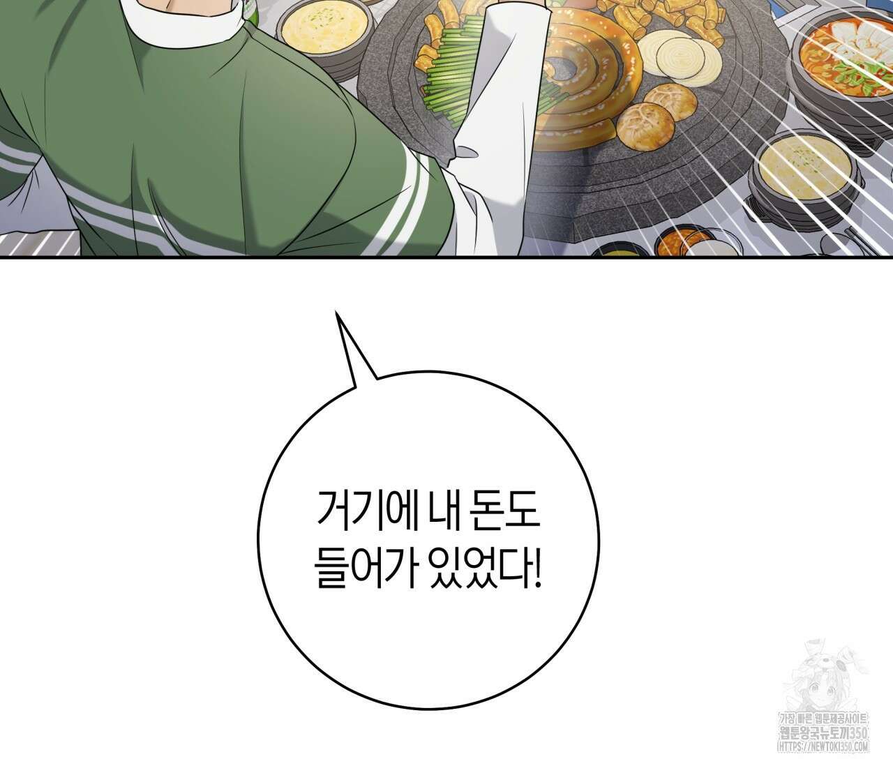 볼보이 택틱스 6화 9