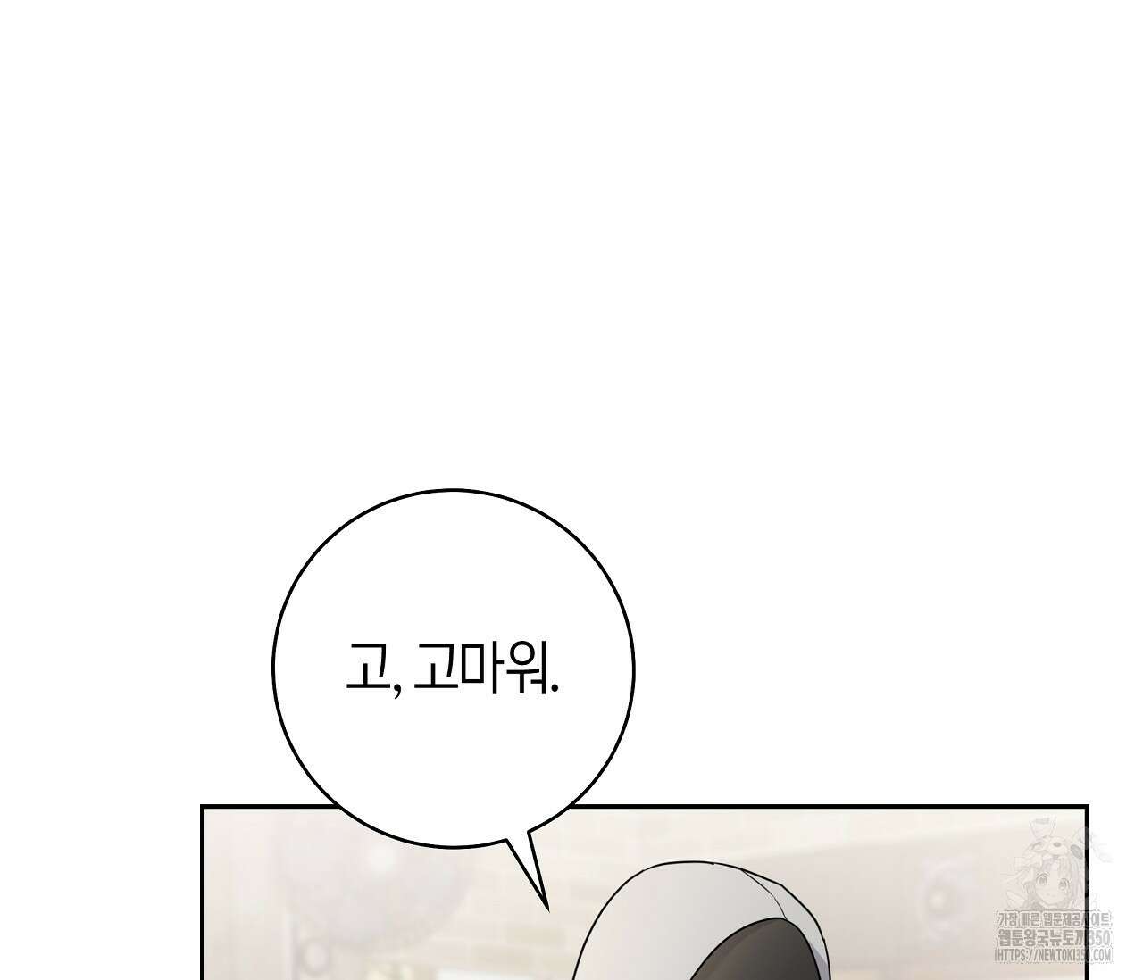 볼보이 택틱스 6화 10
