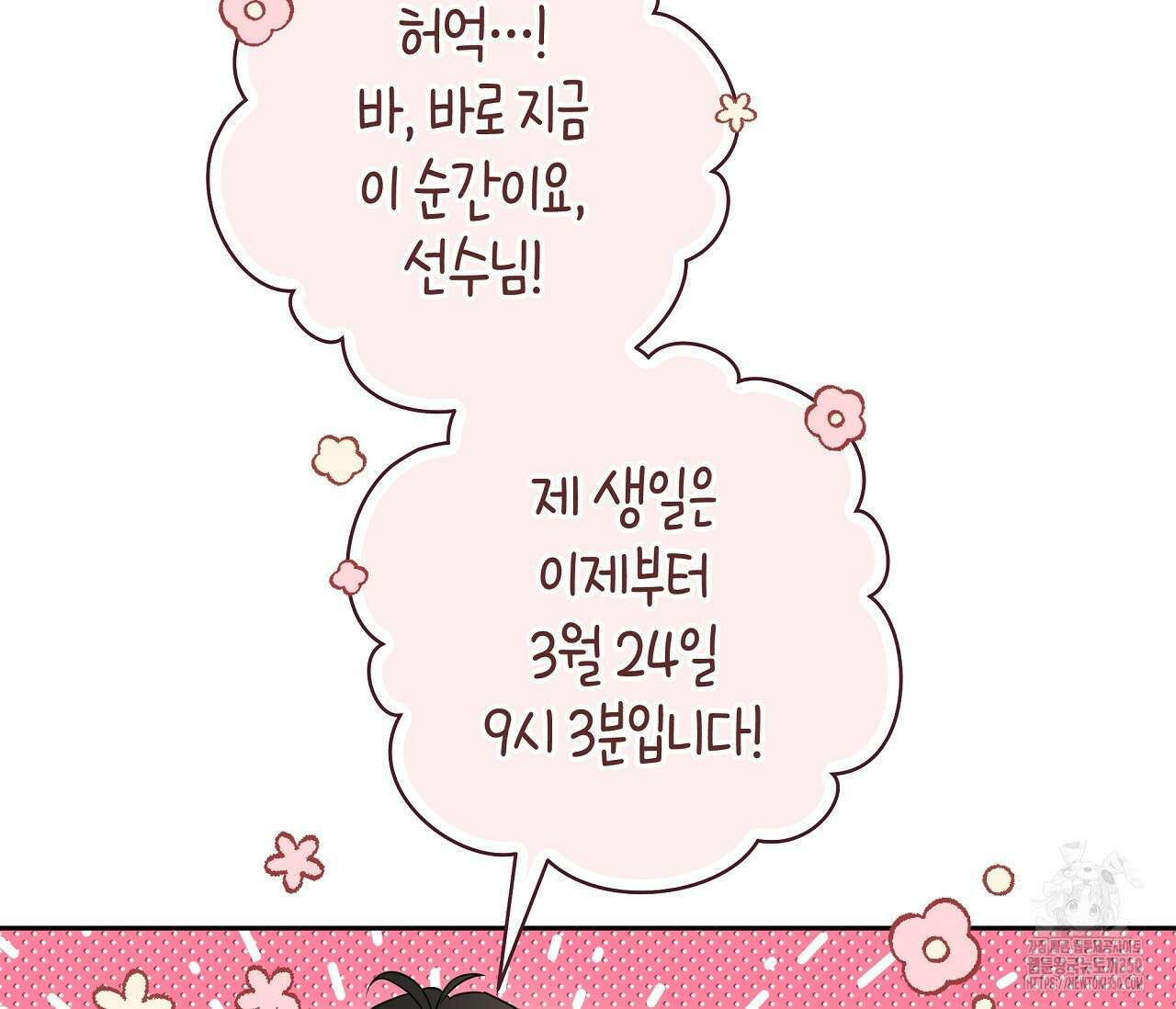 볼보이 택틱스 6화 13