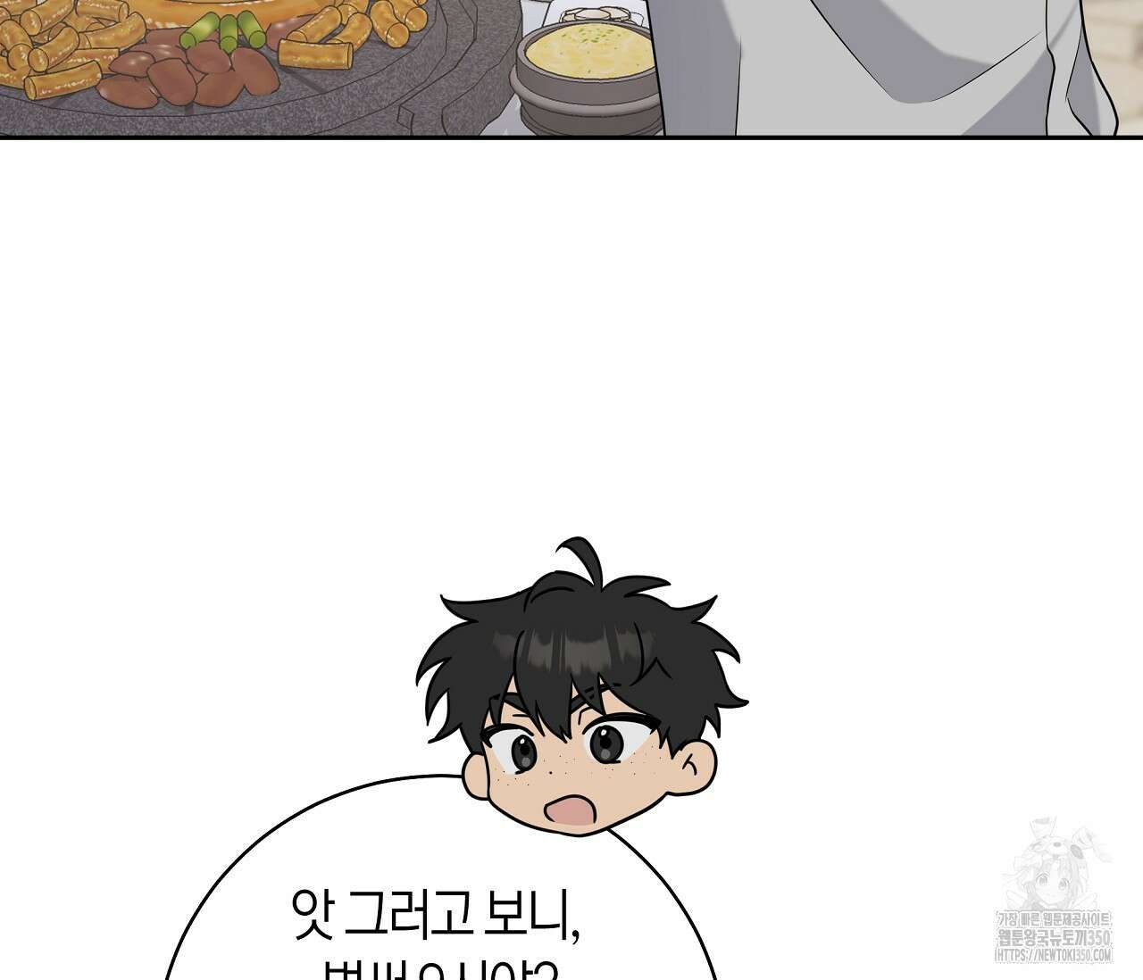 볼보이 택틱스 6화 15