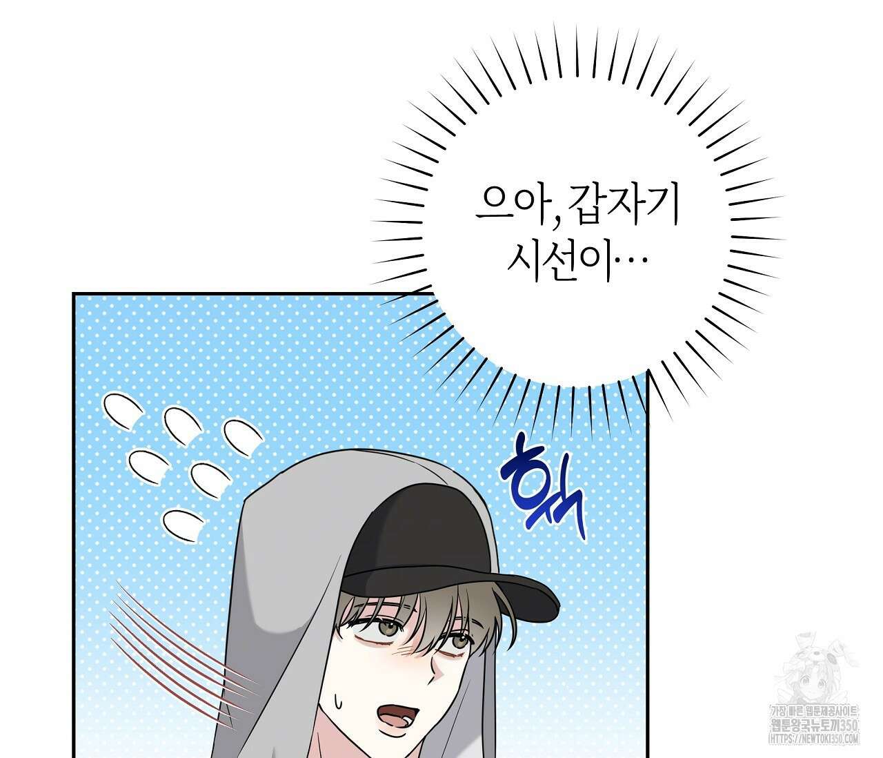 볼보이 택틱스 6화 20