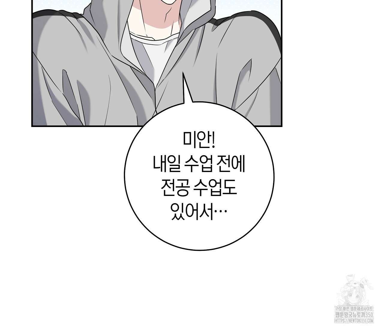 볼보이 택틱스 6화 21