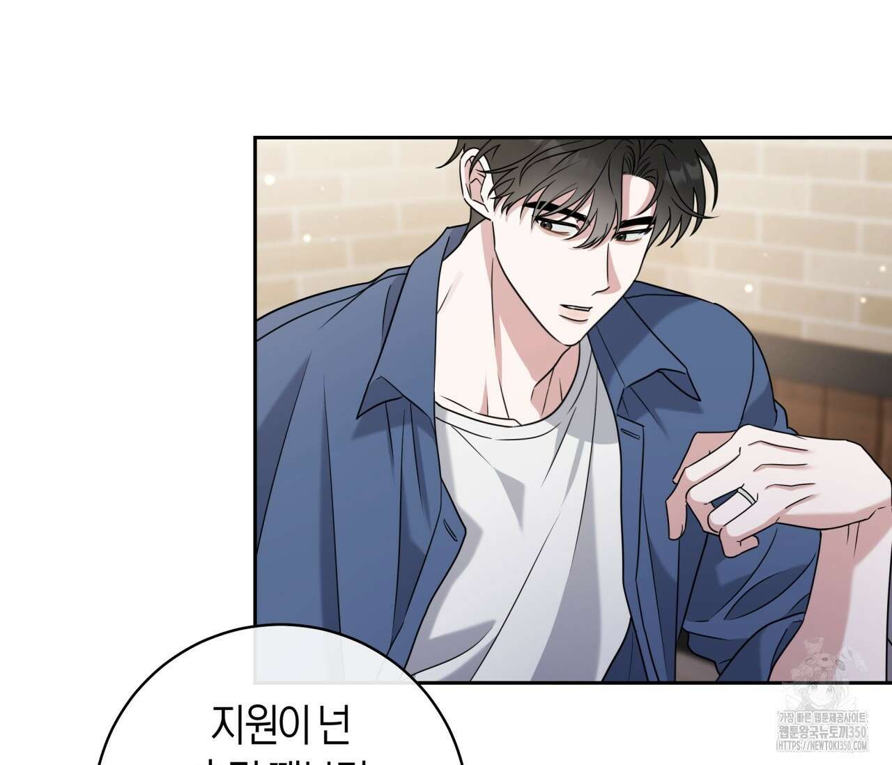 볼보이 택틱스 6화 22