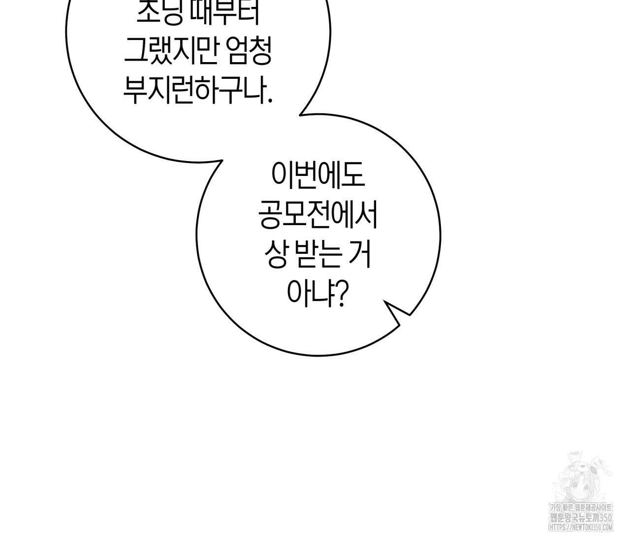 볼보이 택틱스 6화 23