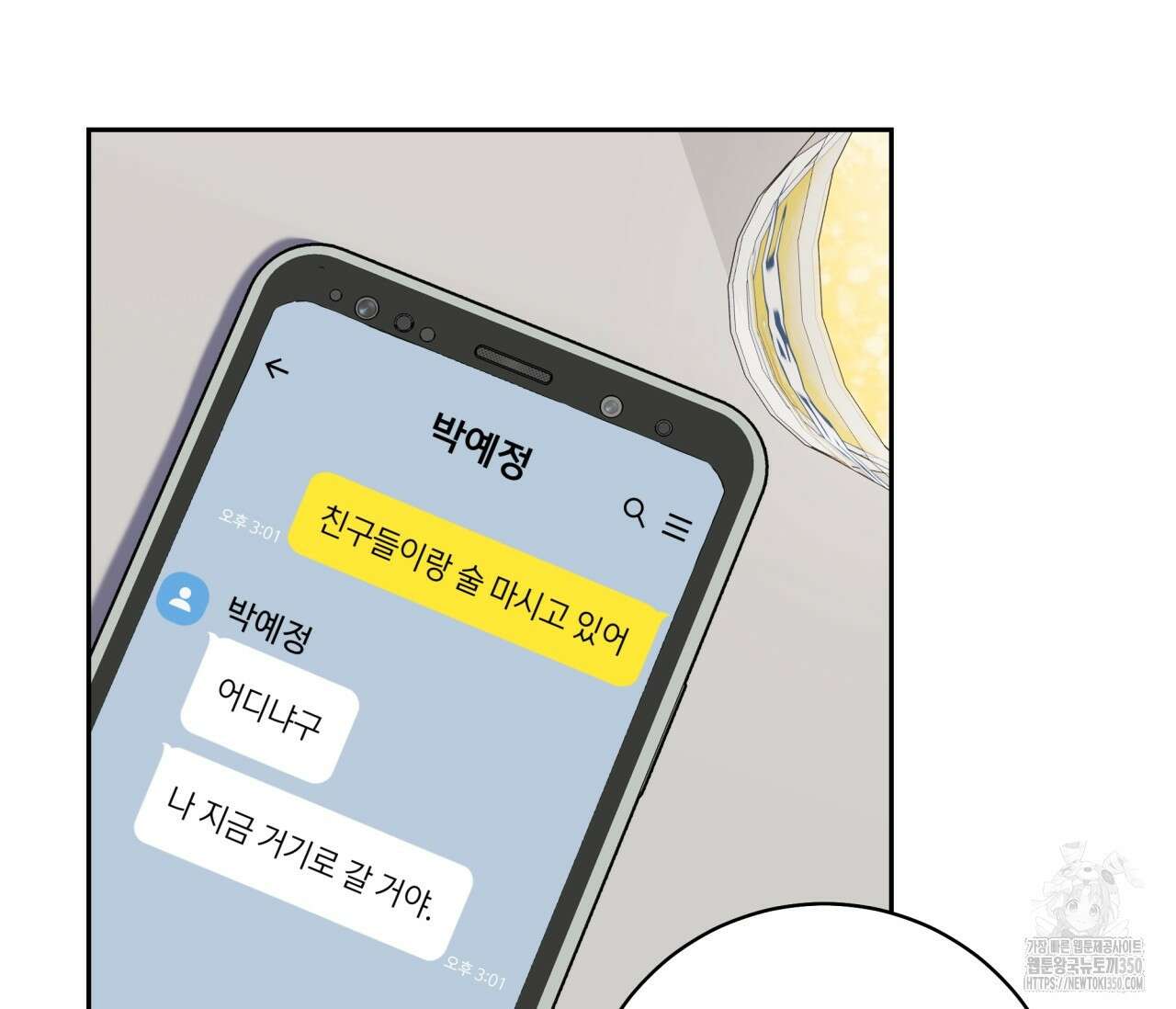 볼보이 택틱스 6화 28