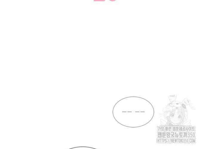 고양이인데, 늑대 가문에 입양당했다? 23화 4