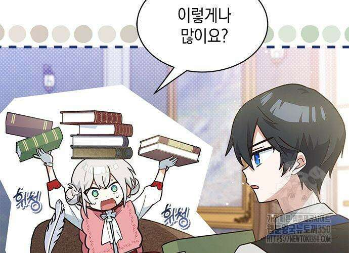 고양이인데, 늑대 가문에 입양당했다? 23화 8