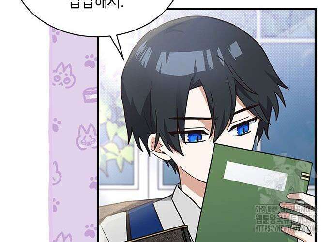 고양이인데, 늑대 가문에 입양당했다? 23화 13