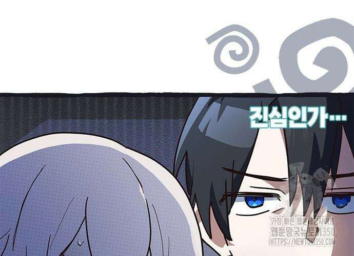 고양이인데, 늑대 가문에 입양당했다? 23화 17