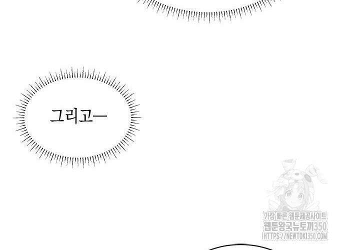 고양이인데, 늑대 가문에 입양당했다? 23화 23