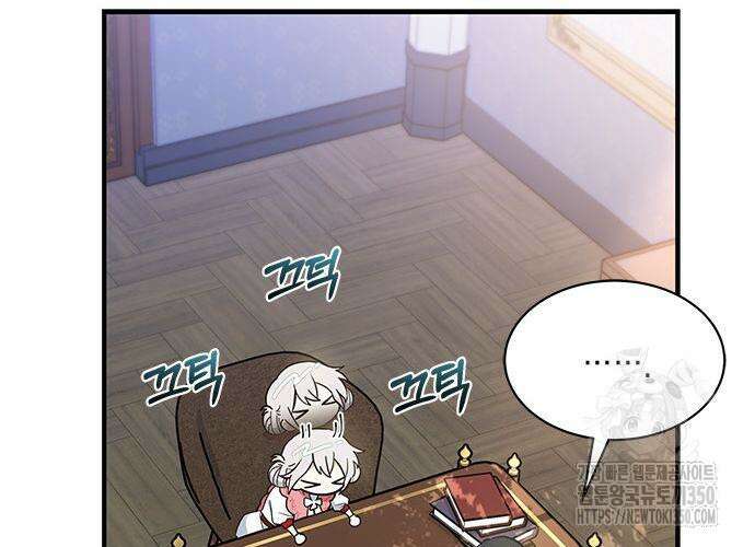 고양이인데, 늑대 가문에 입양당했다? 23화 26