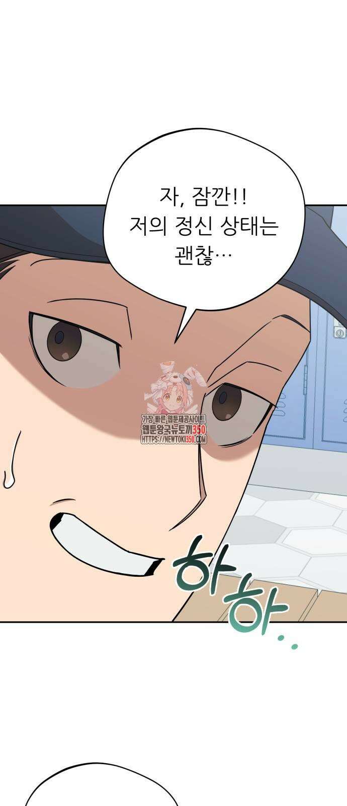 천마님 안마하신다 24화 1