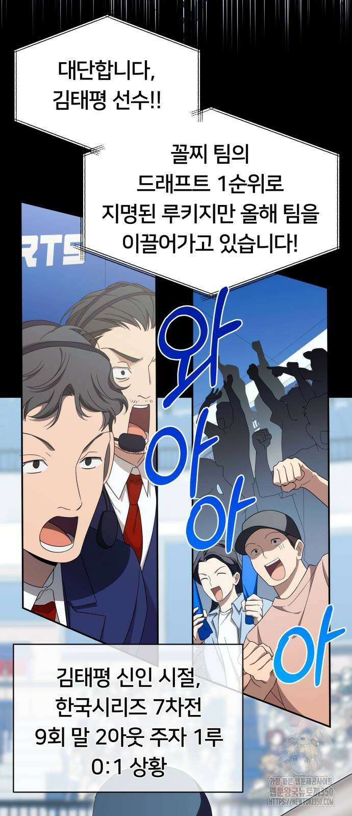 천마님 안마하신다 24화 4