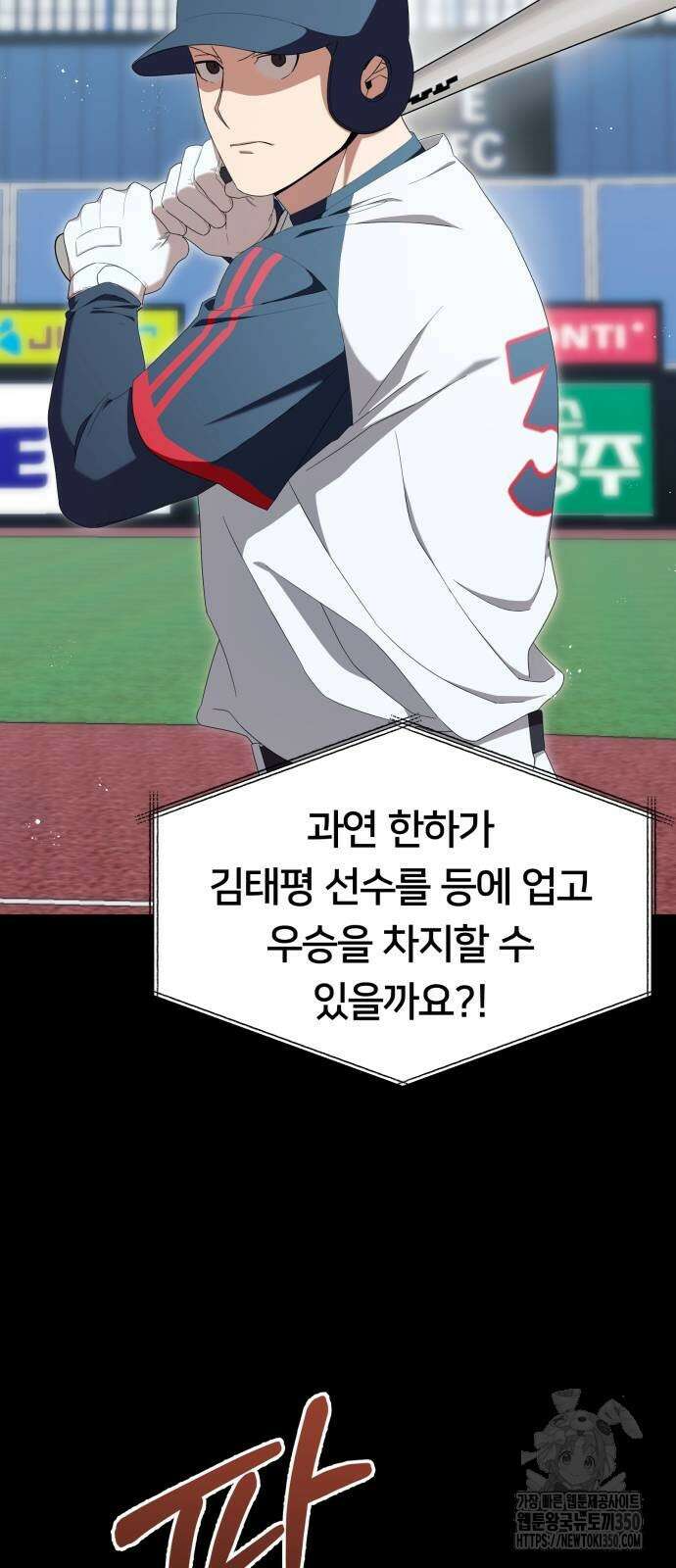 천마님 안마하신다 24화 5