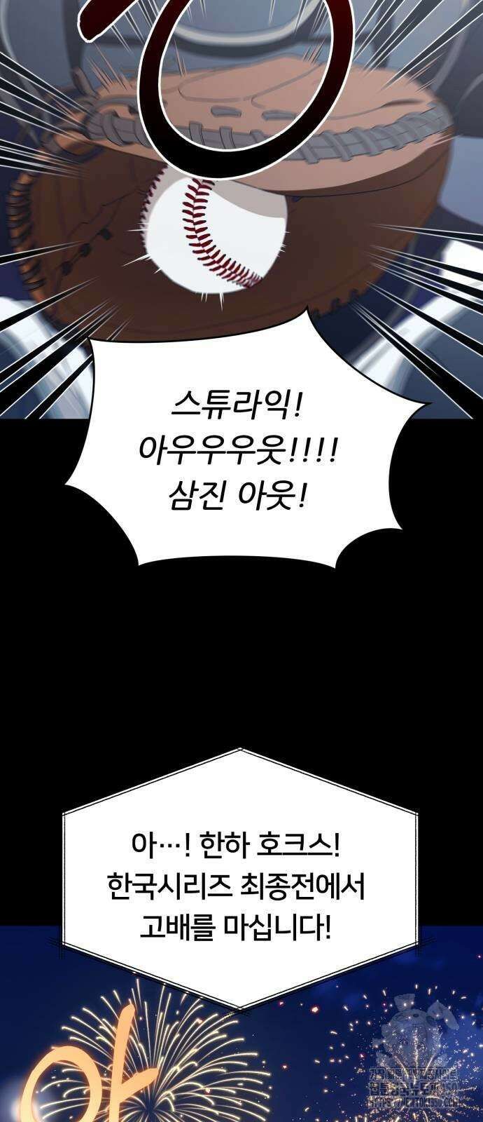 천마님 안마하신다 24화 7