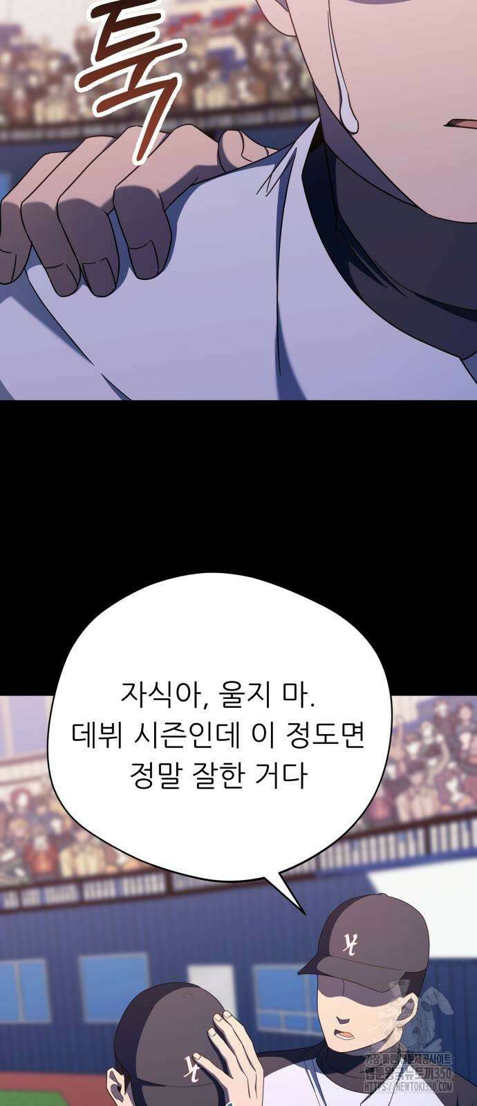 천마님 안마하신다 24화 9