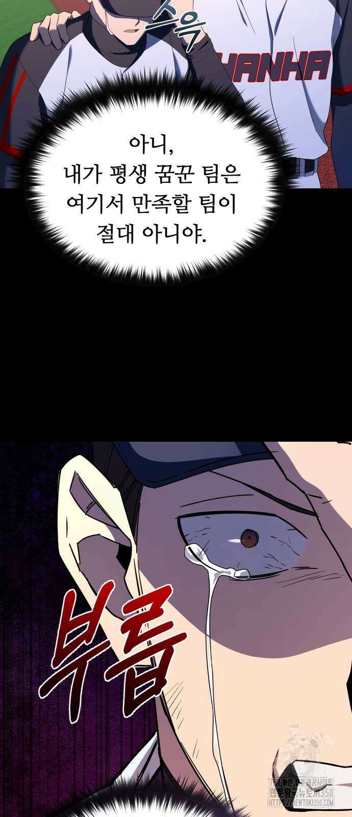 천마님 안마하신다 24화 10