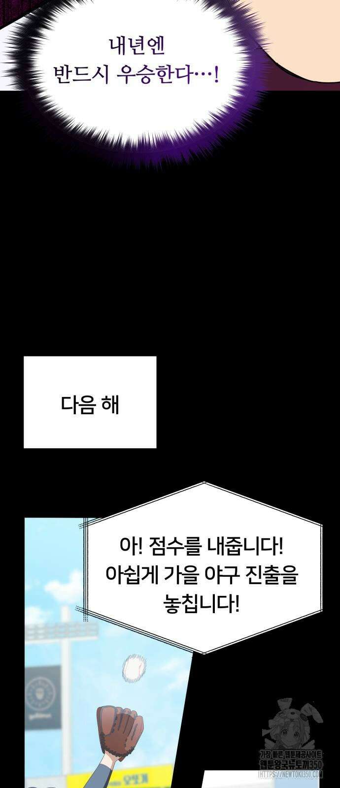 천마님 안마하신다 24화 11