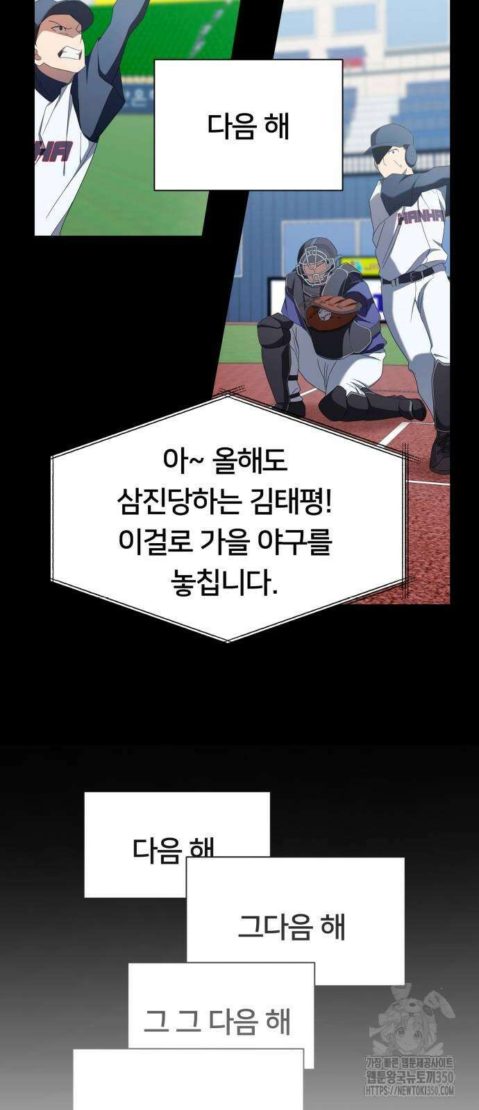 천마님 안마하신다 24화 12