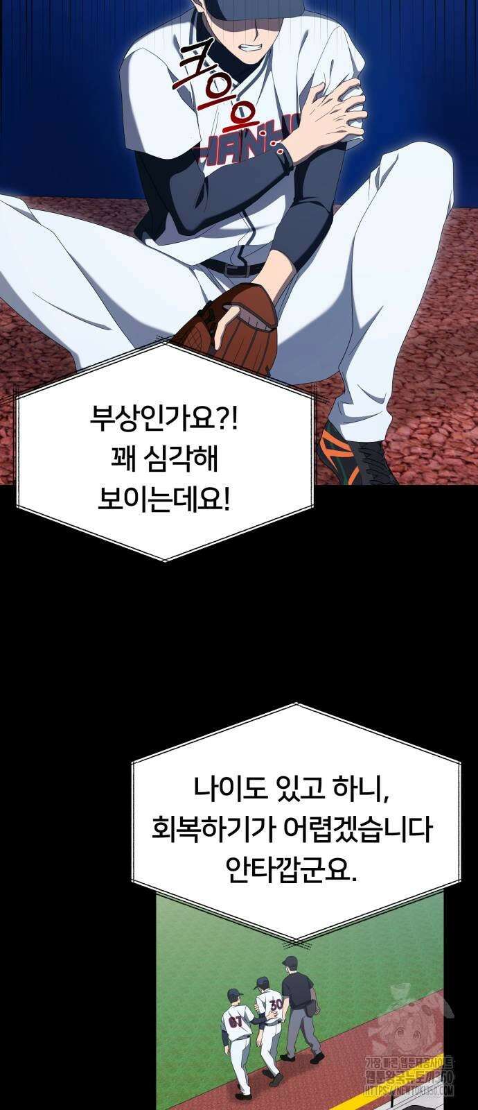 천마님 안마하신다 24화 14