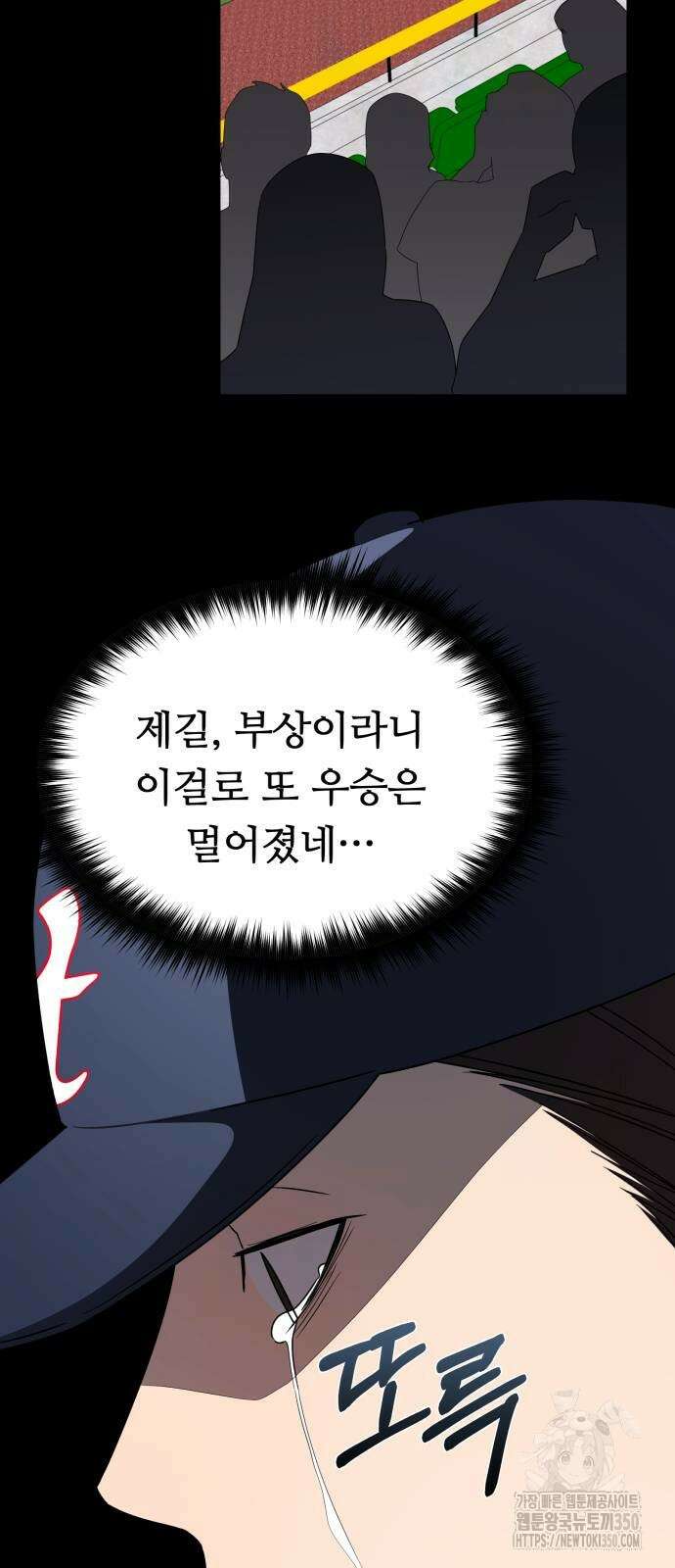 천마님 안마하신다 24화 15