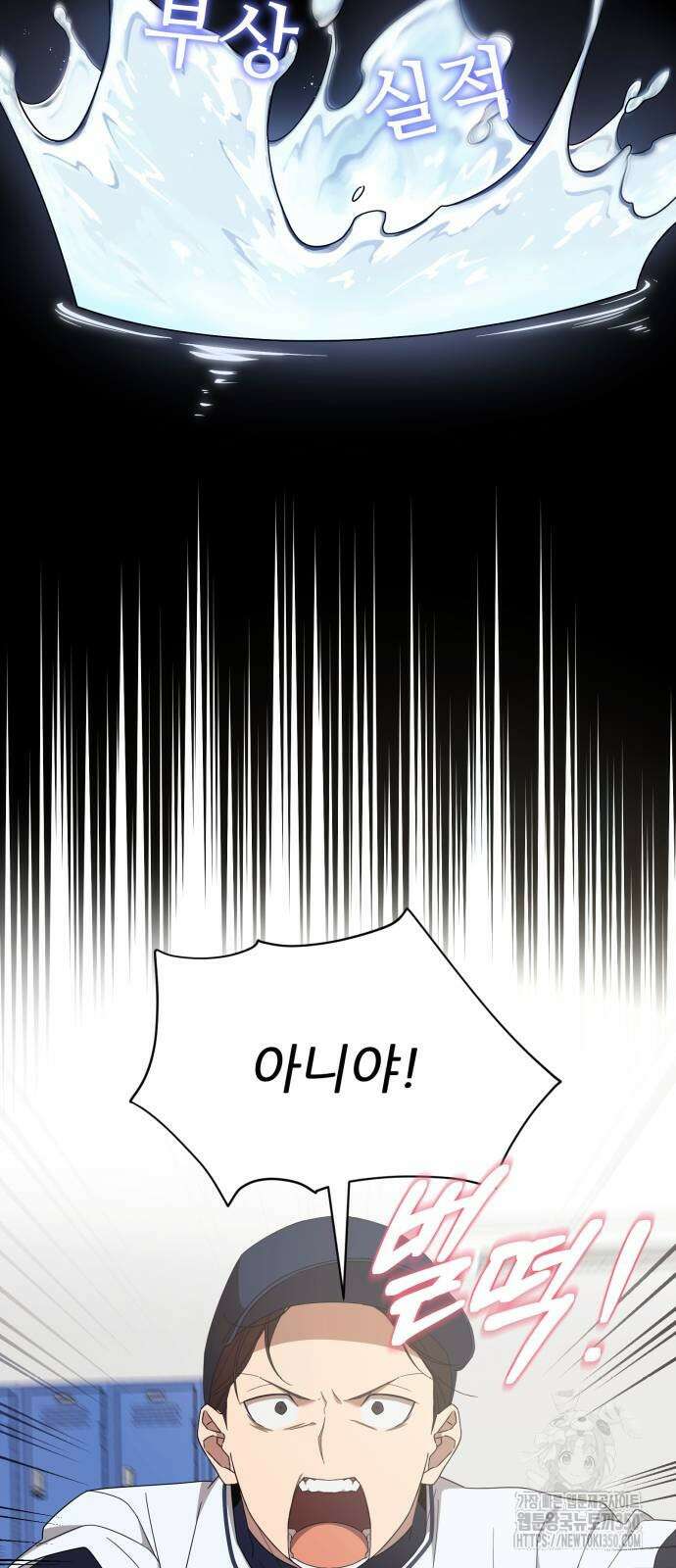 천마님 안마하신다 24화 18