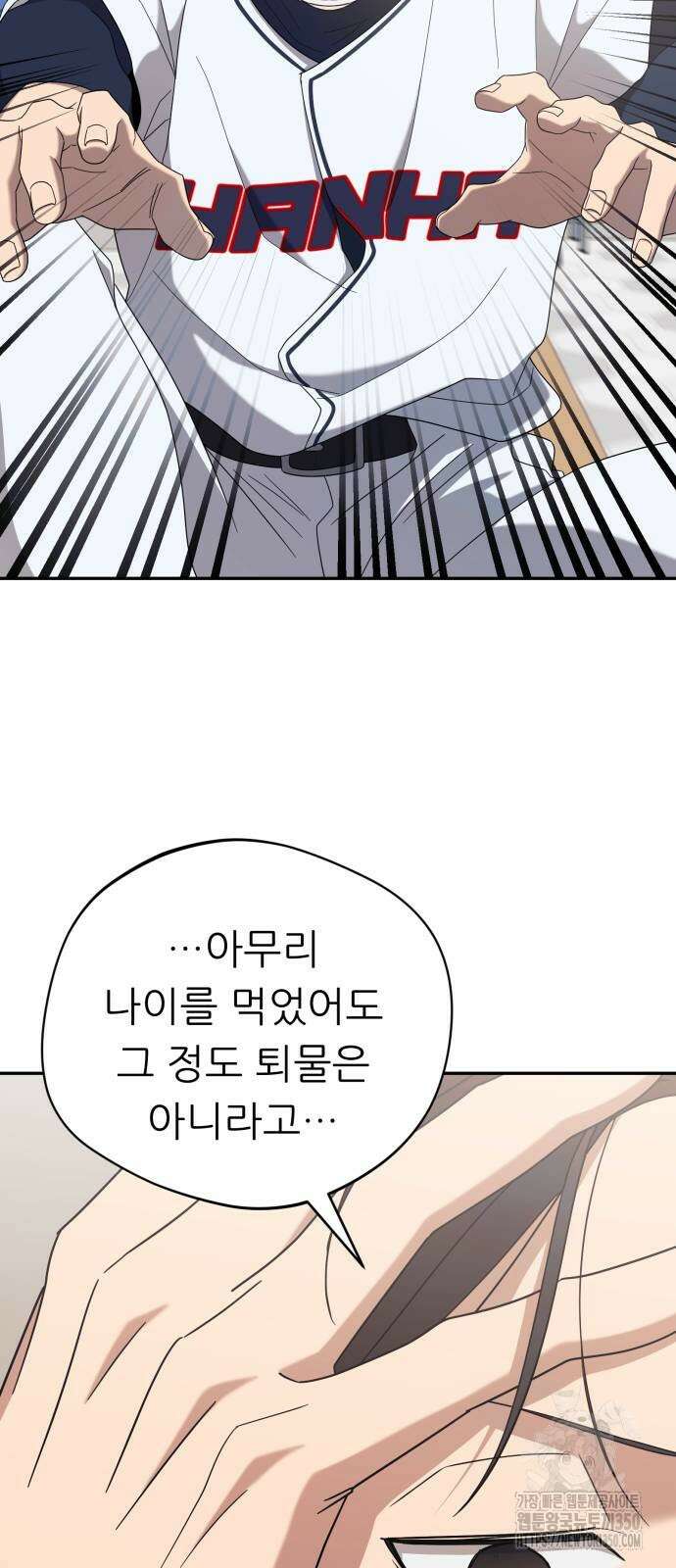 천마님 안마하신다 24화 19