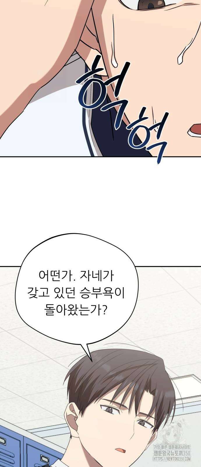 천마님 안마하신다 24화 20