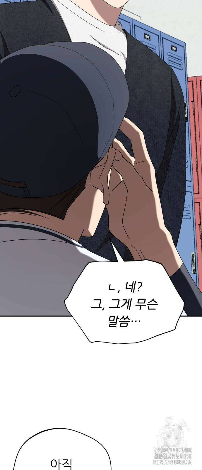 천마님 안마하신다 24화 21