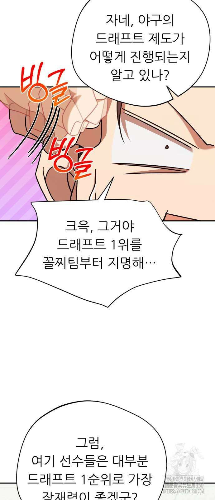 천마님 안마하신다 24화 23