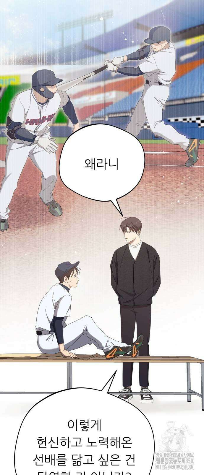 천마님 안마하신다 24화 26