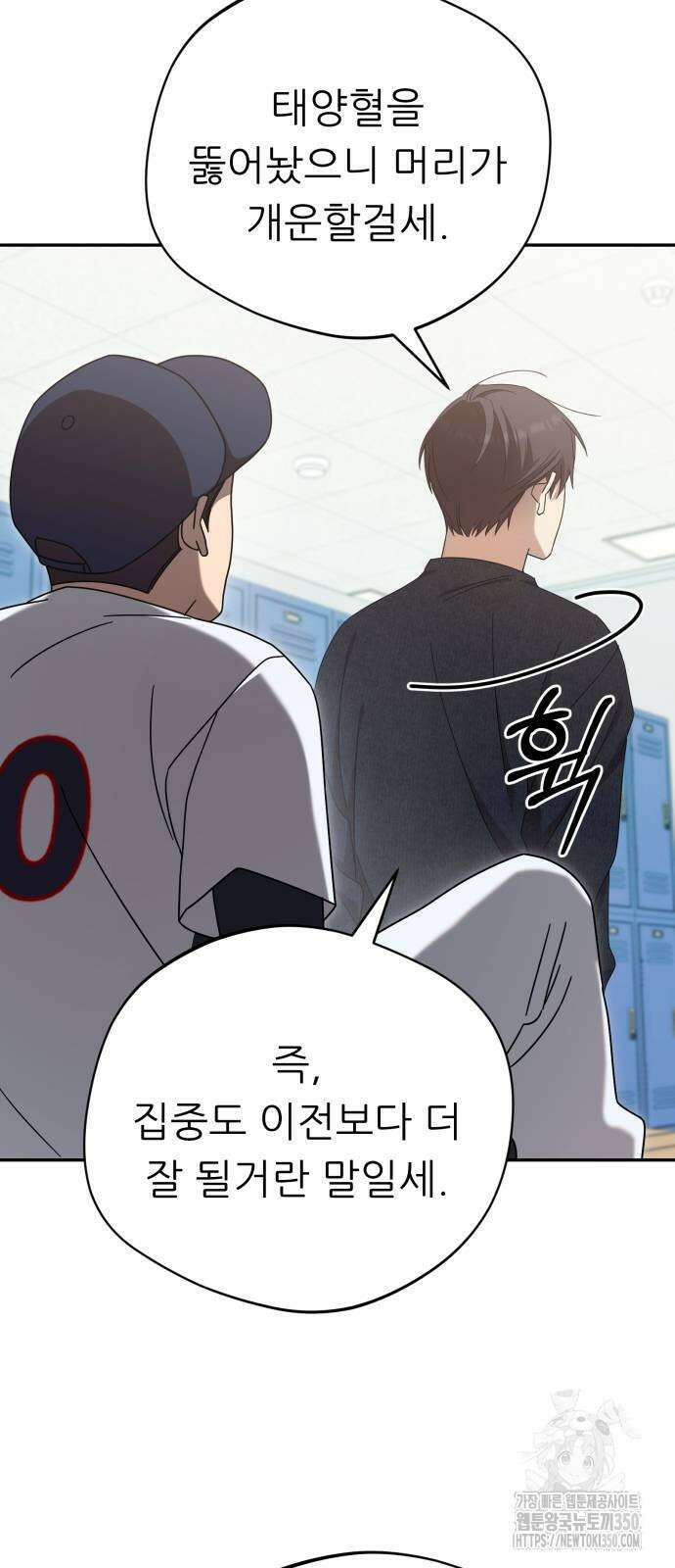 천마님 안마하신다 24화 28