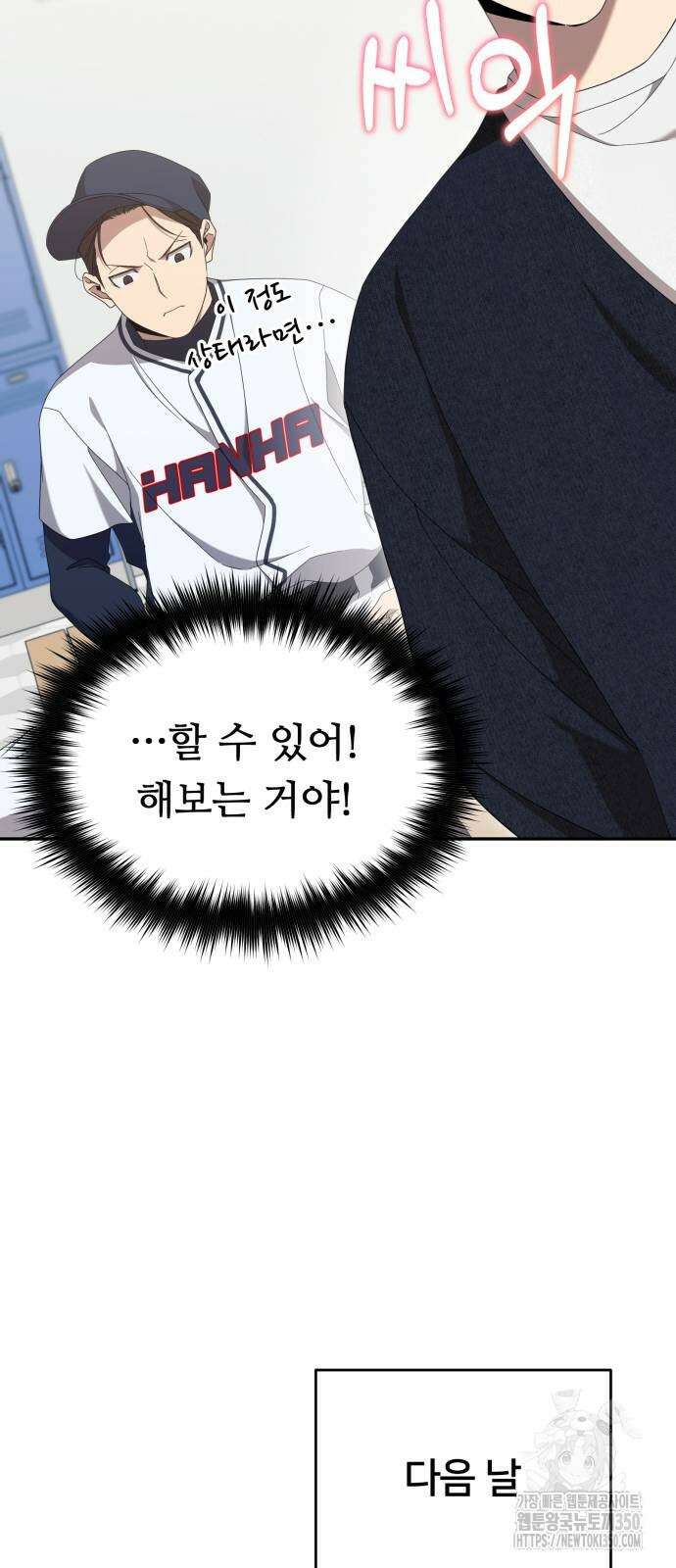 천마님 안마하신다 24화 31