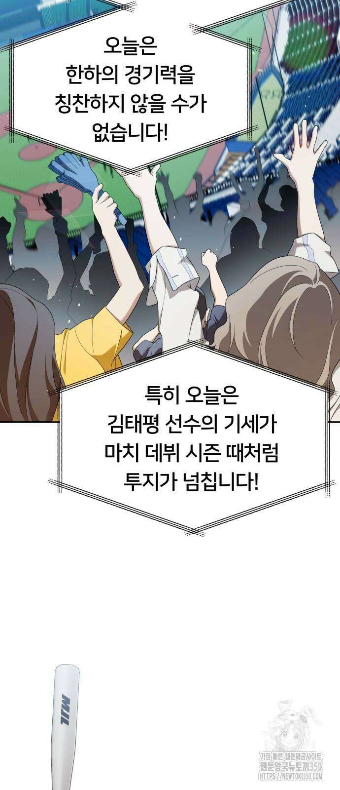 천마님 안마하신다 24화 33