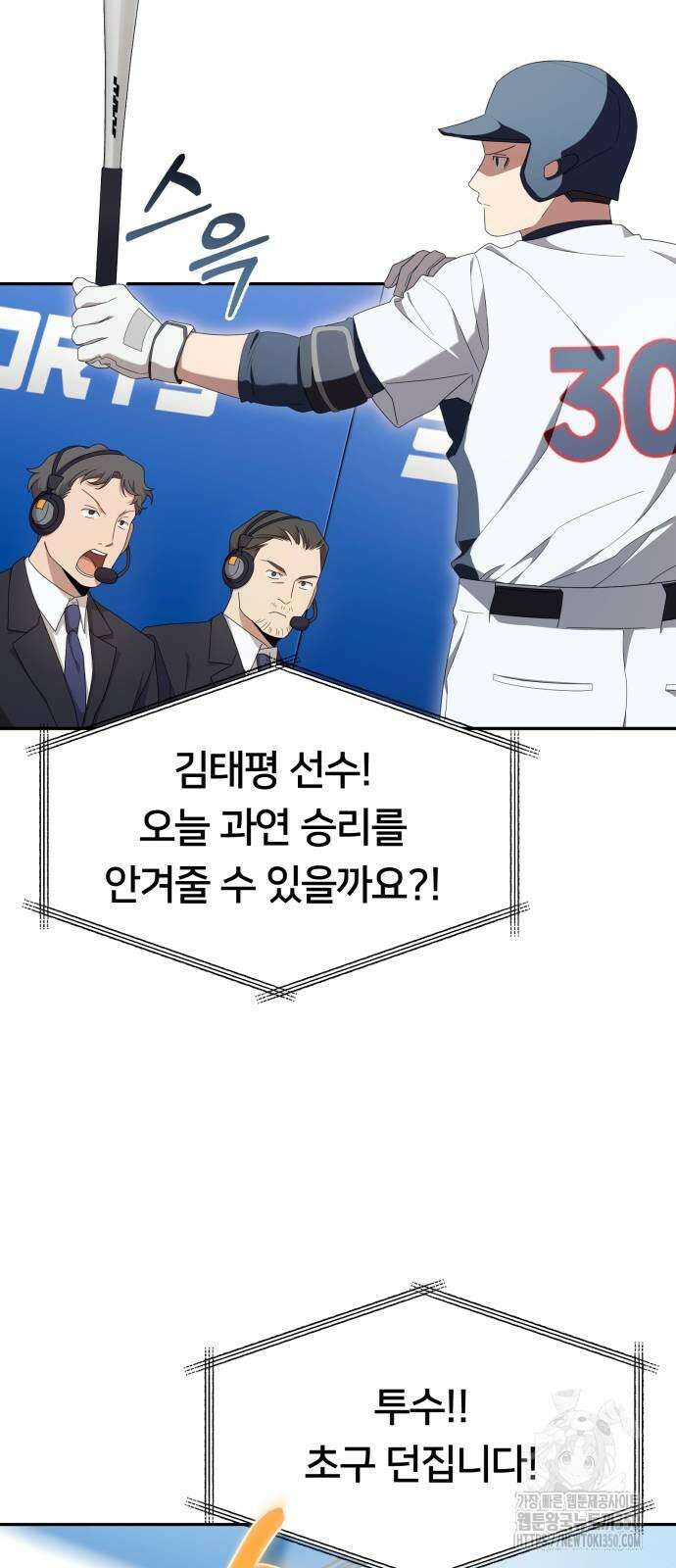 천마님 안마하신다 24화 34