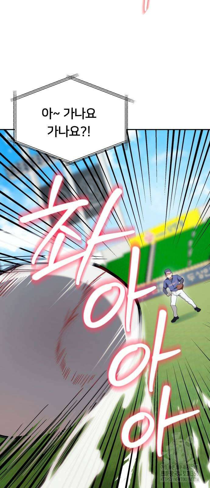 천마님 안마하신다 24화 37