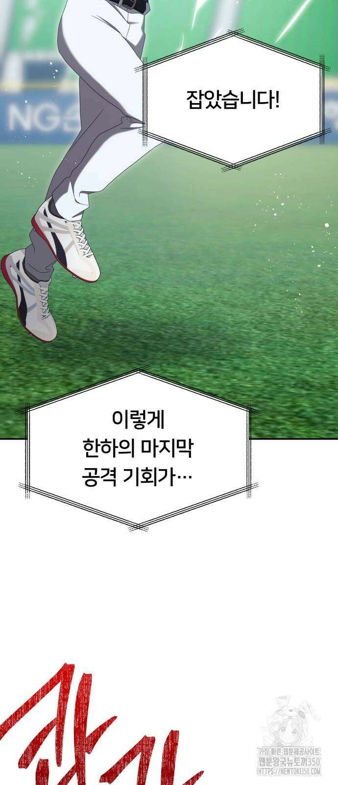 천마님 안마하신다 24화 39