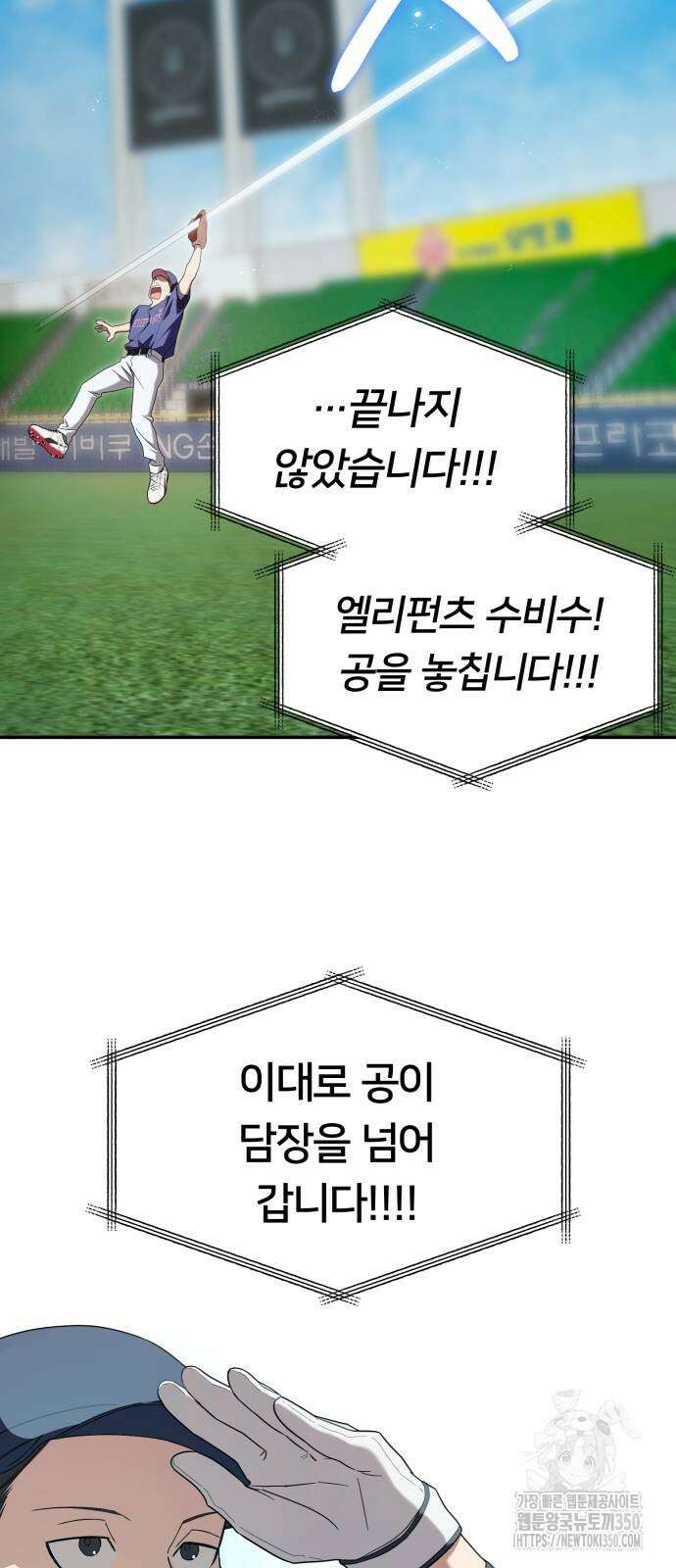 천마님 안마하신다 24화 41
