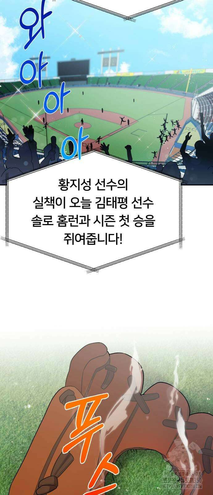 천마님 안마하신다 24화 43