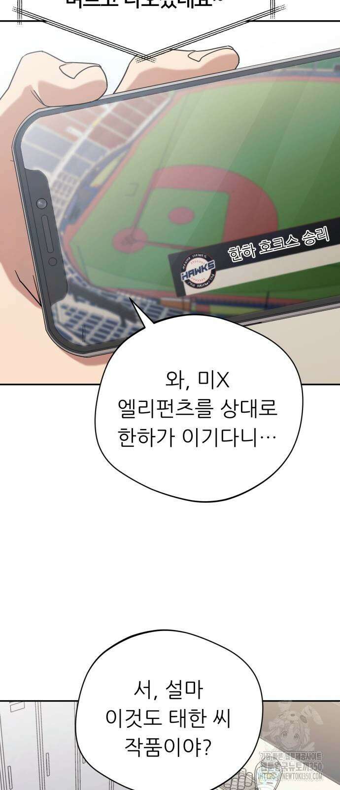 천마님 안마하신다 24화 45