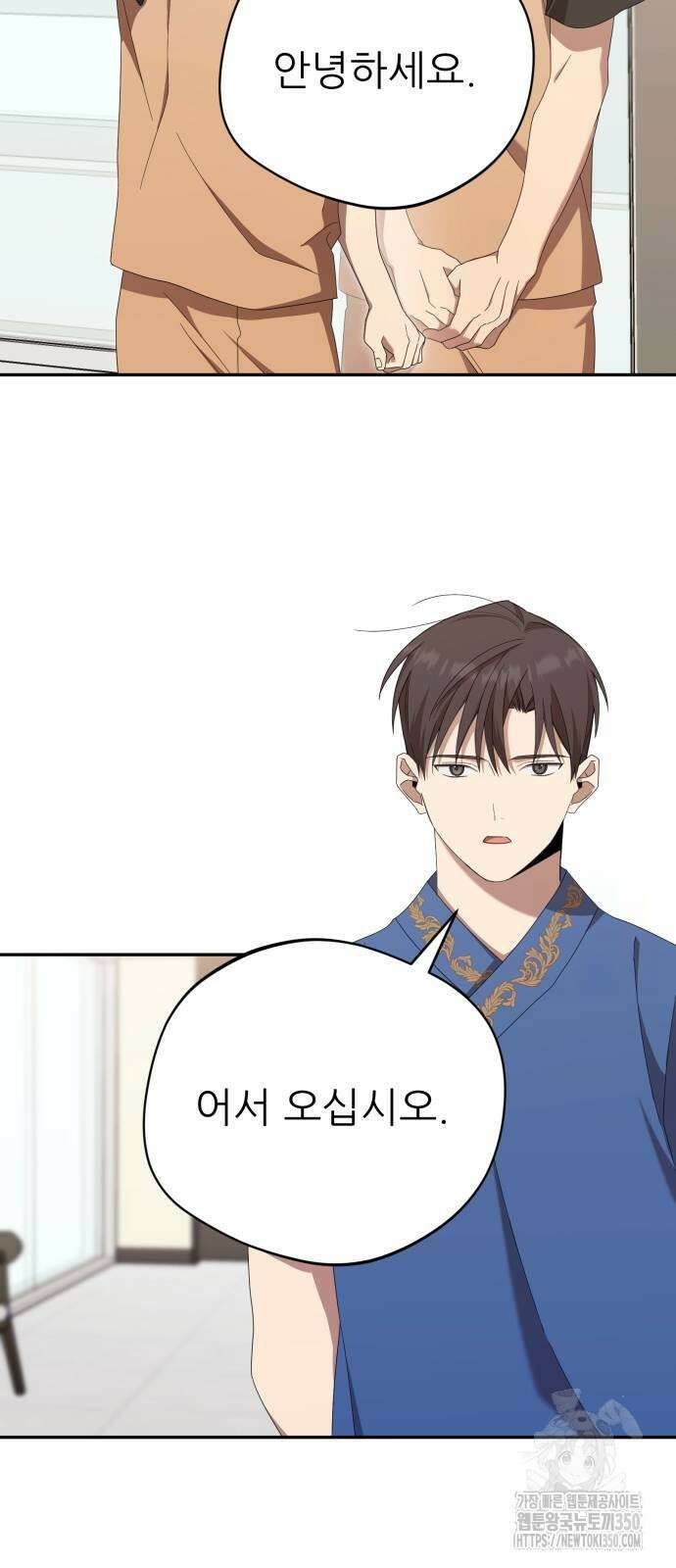 천마님 안마하신다 24화 53