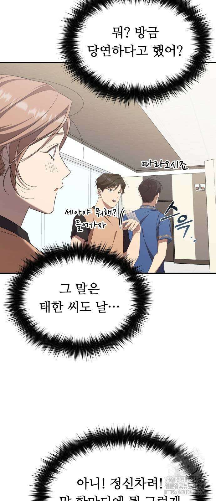 천마님 안마하신다 24화 55