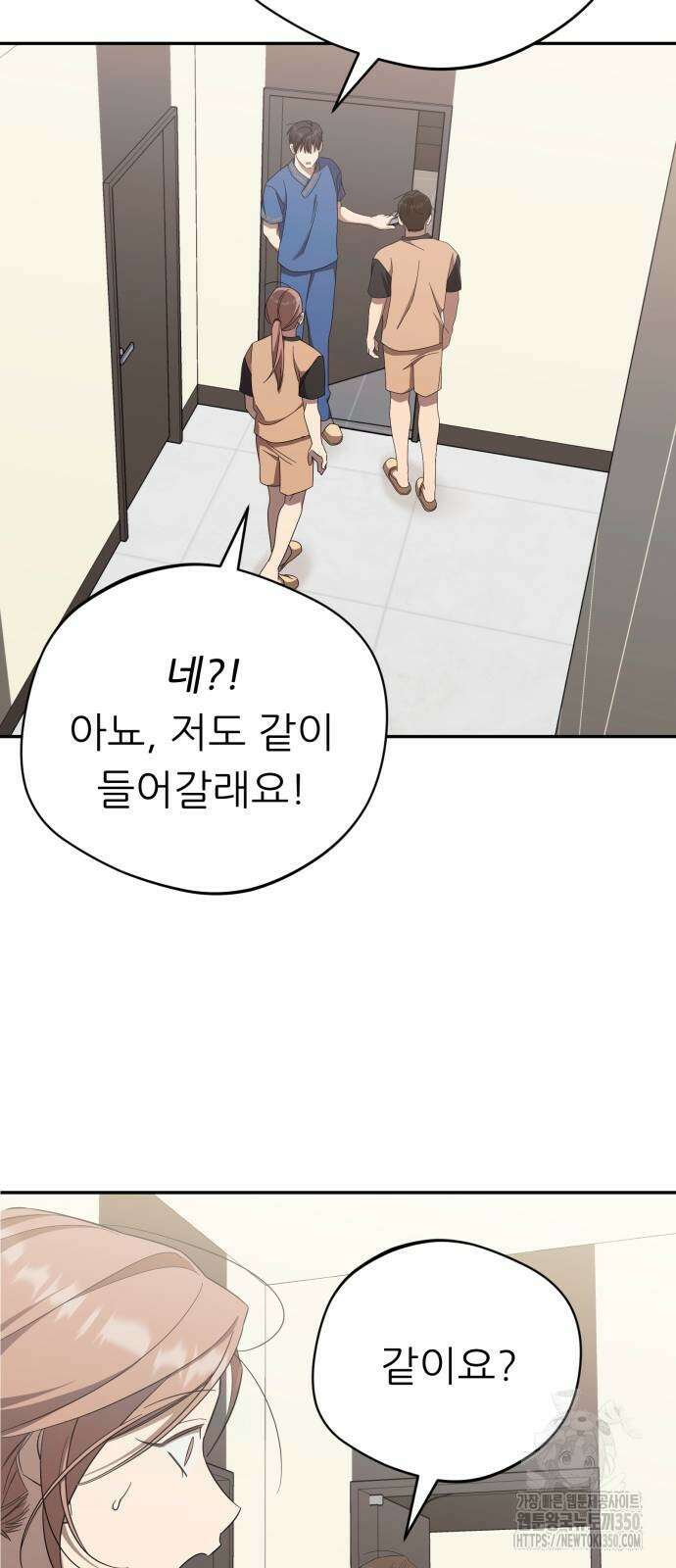 천마님 안마하신다 24화 57